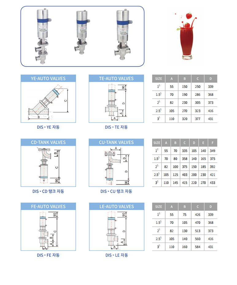 자동 밸브 상세 자료