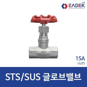 글로브밸브