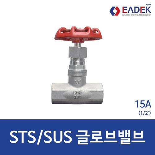 글로브 밸브 상세 자료