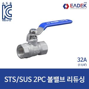 스텐 나사 2PC 투피스 볼밸브 리듀싱 32A