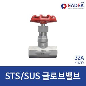 스텐 나사 글로브 밸브 32A