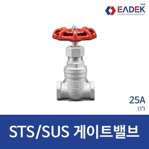 스텐 나사 게이트 밸브 25A