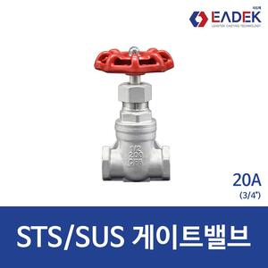 스텐 나사 게이트 밸브 20A