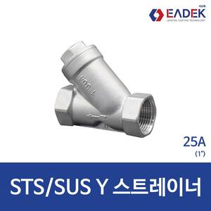 스텐 나사 Y 스트레이너 25A