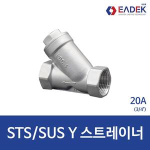 스텐 나사 Y 스트레이너 20A